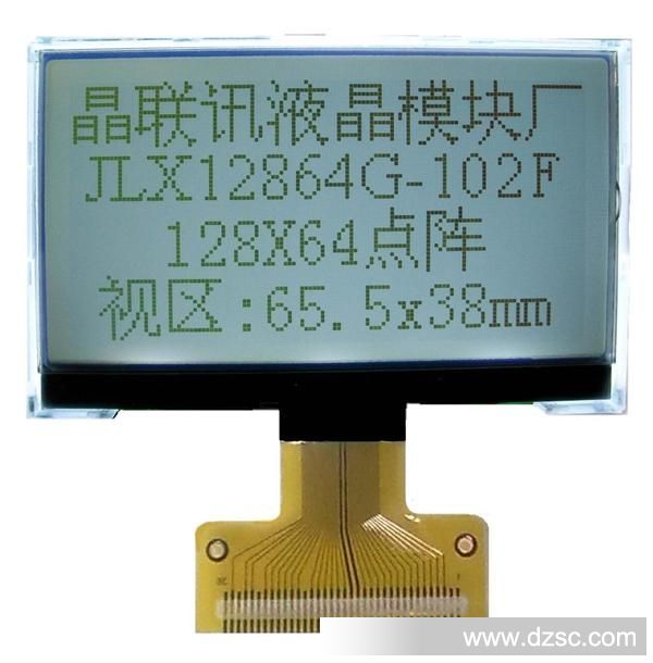 12864G-102F,12864.COG.液晶显示模块.液晶屏.LCD屏.LCM.可带背光