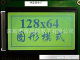 中文字库12864/液晶模组/LCM液晶屏