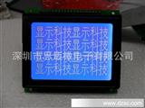 工业级 LCD12864液晶屏 带控制器I*6963A LCM液晶模块(图)