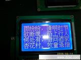 12864LCD图形点阵LCM液晶模块,l蓝膜LCD显示屏(图)
