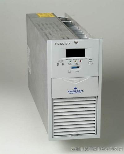 供应HD22010-3艾默生电源模块