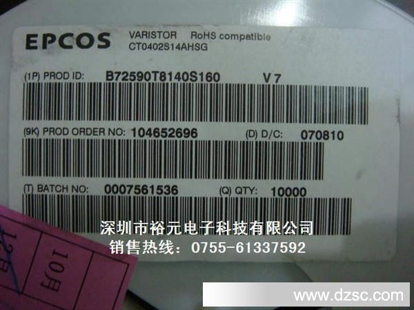 现货供应 EPCOS  B72590T8140S160