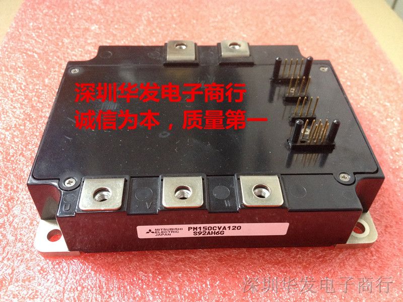 【华发IGBT】原装进口全新PM150CVA120PM150CVA120智能IGBT模块