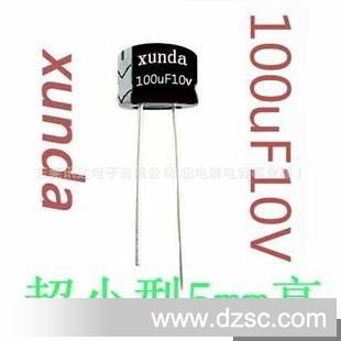 超小型5mm高深圳东莞广州直插件电解电容100uf 10V 6.3*5 CD50