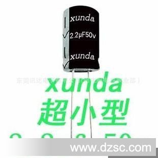 50v2.2uf深圳东莞广州超小型4*7mm高105度CD11X直插件电解电容