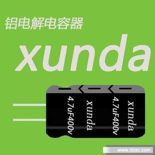 xunda牌 节能灯长寿命高频低阻电解电容6800uf/16v LED驱动专用