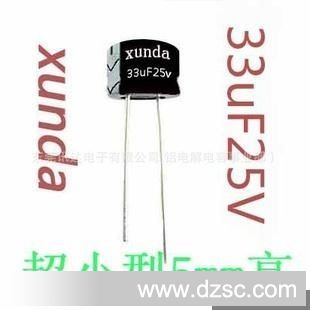 原厂家直插件超小型6.35mm高CD50直插件电解电容33uf25V