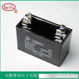 CBB61塑料外壳电容器 方形电容