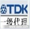 供应TDK全系列贴片电容 TDK代理授权代理商