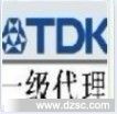 供应深圳市普旭达电子有限公司代理TDK品牌的贴