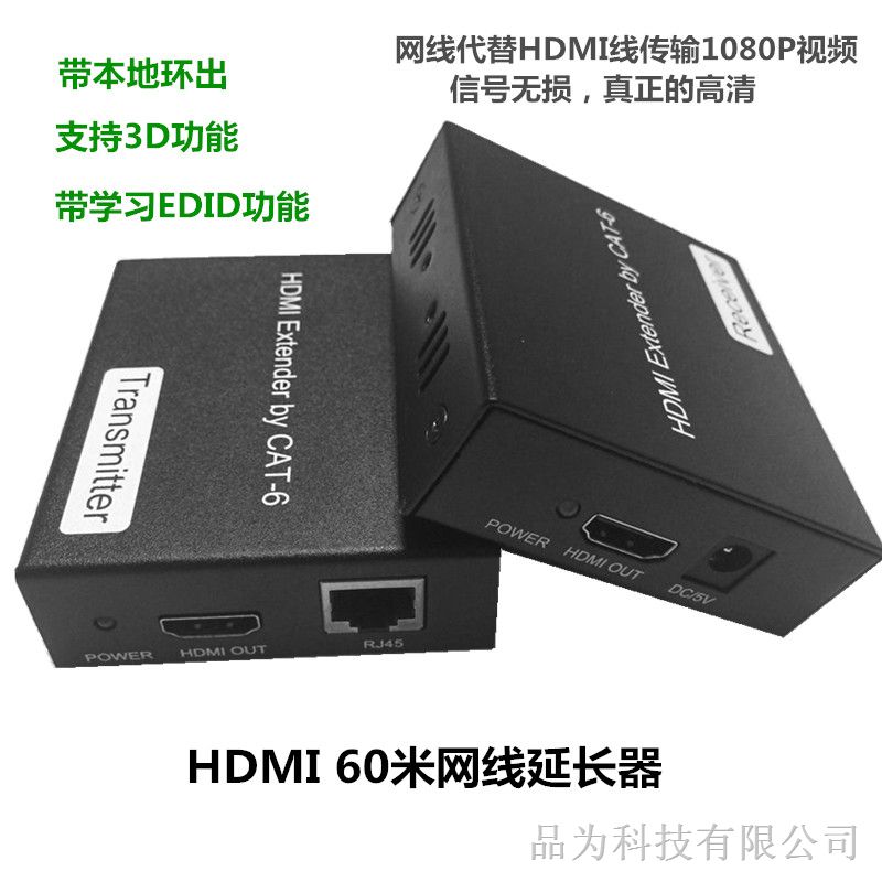 供应HDMI3D 60米网线延长器