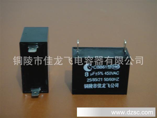 聚丙稀CBB61-8μF型250单插片电容器
