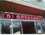 南京LED条形屏，高清电子大屏