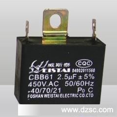 CBB61电动机电容器