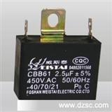 CBB61电动机电容器