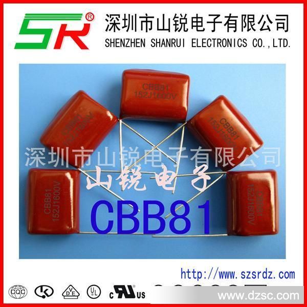 供应高压聚丙烯谐振电容器 PPS /CBB81 102J/K 1250V P15