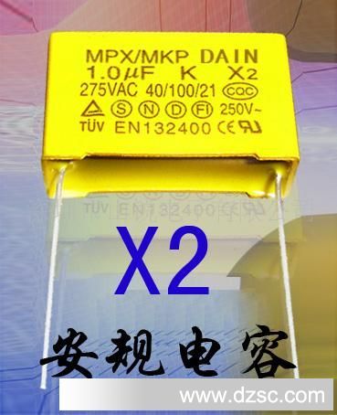 供应MPX/MKP薄膜塑胶电容275VAC475K