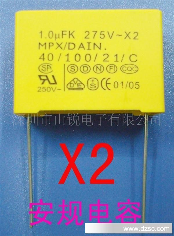 供应X2薄膜塑胶电容275VAC103K P10