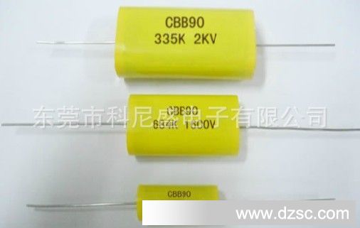 CBB90金属薄膜高压大电流电容 厂家直销