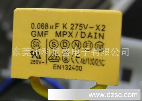 岱恩安规电容 器MPX-X1 300Vac DAINX2安规电容