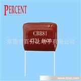 CBB81高压薄膜电容1600V103 P=20  高品质电容器。