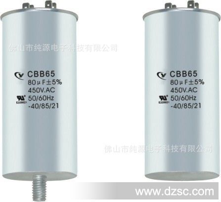 厂家直销CBB65电容器 CBB65 17uF/450V.AC 铝外壳 防爆盖250#端子
