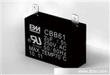 * CBB61 350V 焊片式电容 有耳 非*