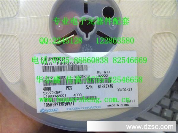 105W5R272K50VAT 0603-272K