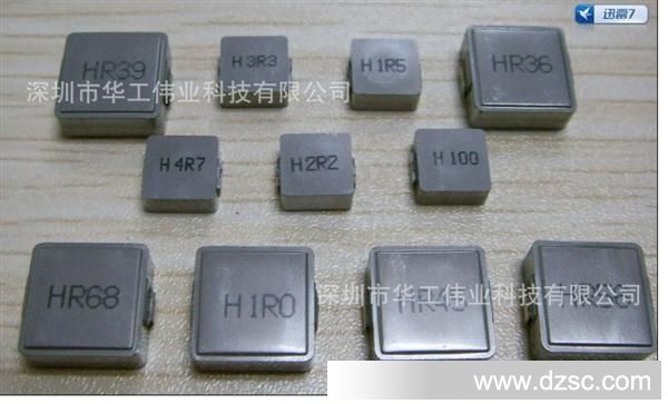 HMC0630-1R0生产一体成型电感,  有大量现货供应 品质好 环保
