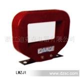 LMZ-0.5/LMZJ-0.5浇注式电流互感器