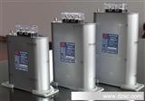  自愈式电力电容器 BSMJ0.4-4-3  厂价*质保十八个月