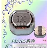 热销产品风华绕线电感PIS105系列