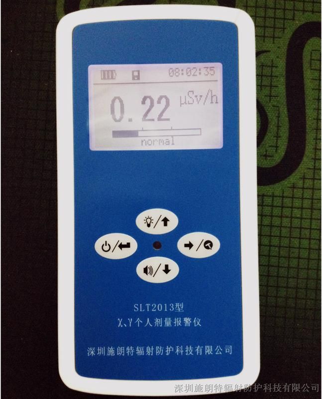 供应SLT2013型个人剂量仪