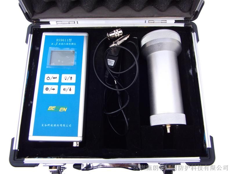 供应BS9611型表面污染检测仪