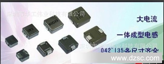 1040-33UH 生产一体成型电感,  有大量现货供应 品质好 环保