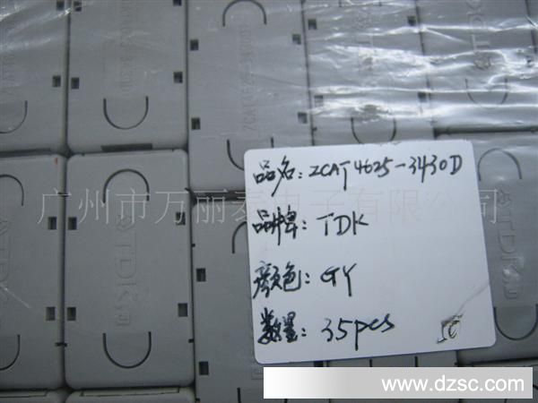 全新 原装TDK钳位滤波器磁扣 ZCAT4625-3460D 灰色