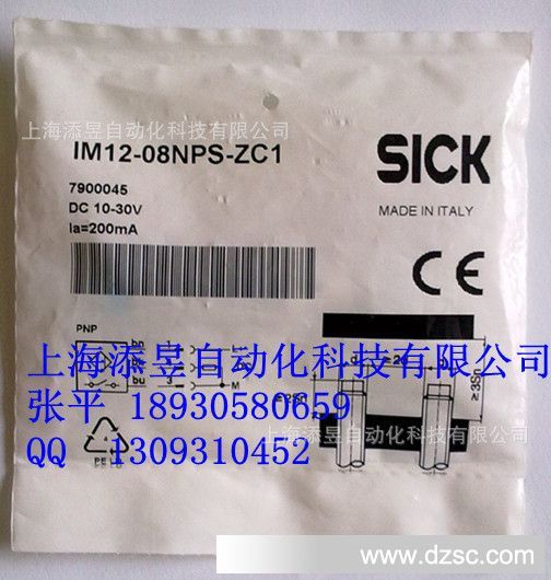 IM18-08BPS-ZW1上海添昱特价西克传感器现货，议价