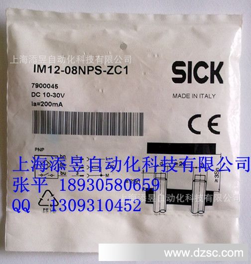 上海添昱倾情热销西克传感器现货IM18-08NPS-ZW1，议价