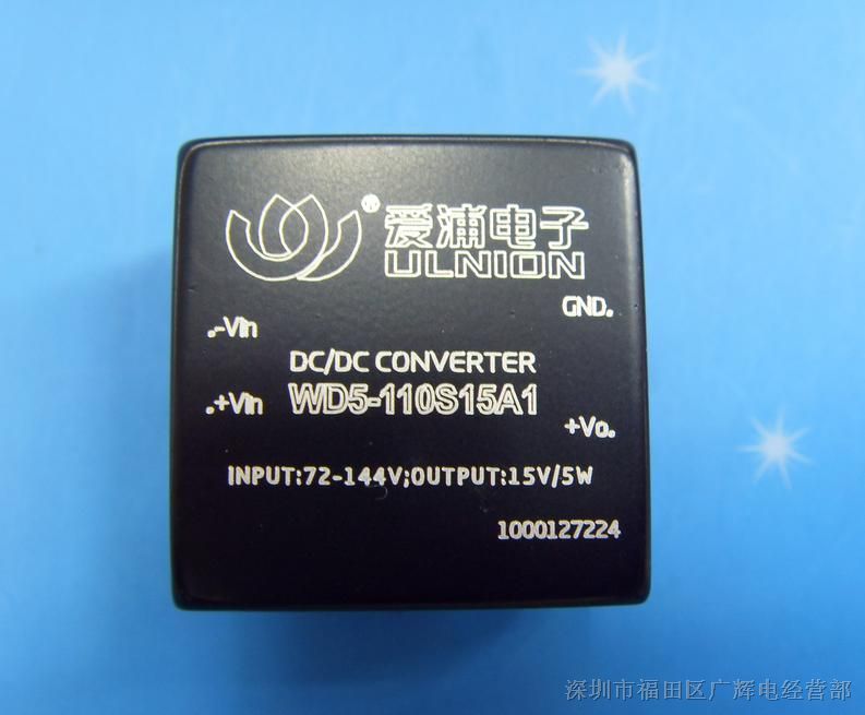 ӦWD5-110S15A1 · DC-DC 110ת15V Դģ 5W 330mA