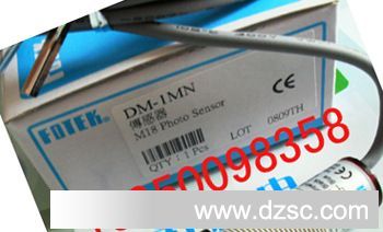 DM-1MN，漫反射型光电传感器
