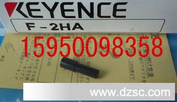 keyence基恩斯传感器F-2HA，华南地区供应