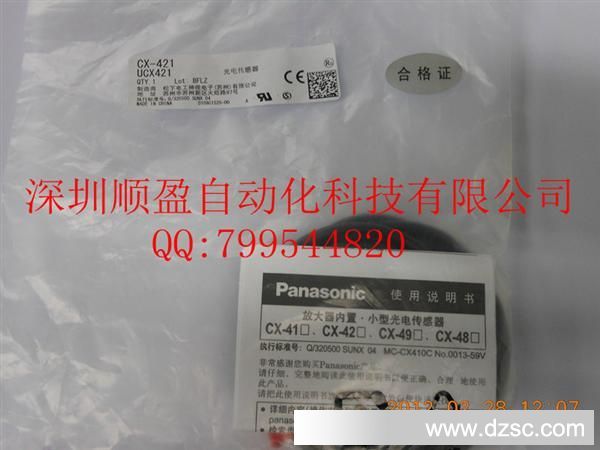现货销售松下电工神视电子光电传感器CX-421,CX-411,CX-422