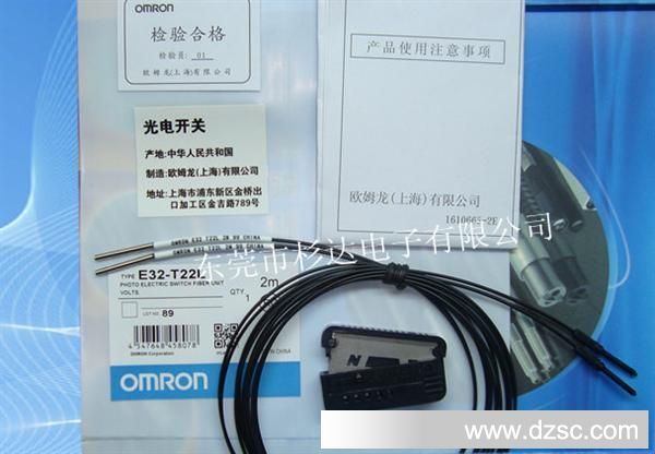 供应欧母龙OMLON透过型光纤传感器E32-T22L