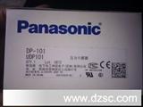 现货松下*原装双画面数值压力传感器DP-101A