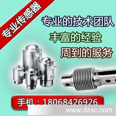 【优质品质】微型扭矩传感器 扭力传感器 【品牌销售】