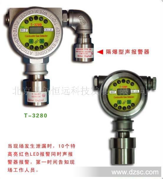 供应智能固定在线式SiHCL3三氯硅烷气体检测探头