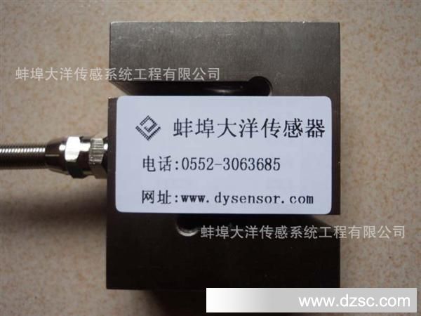 供应S型拉压力传感器/称重传感器DY/附产品图片IP67等级