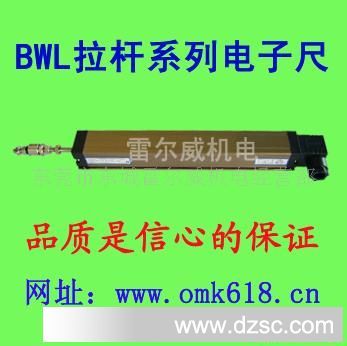 供应检测台位移传感器 BWL