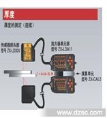 激光位移传感器ZX-LD100L  ZX-EM07M  ZX-TDS04-L ZX-SF11 原包装