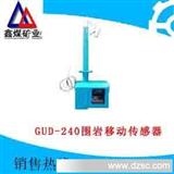 GUD-240围岩移动传感器，的GUD-240围岩移动传感器